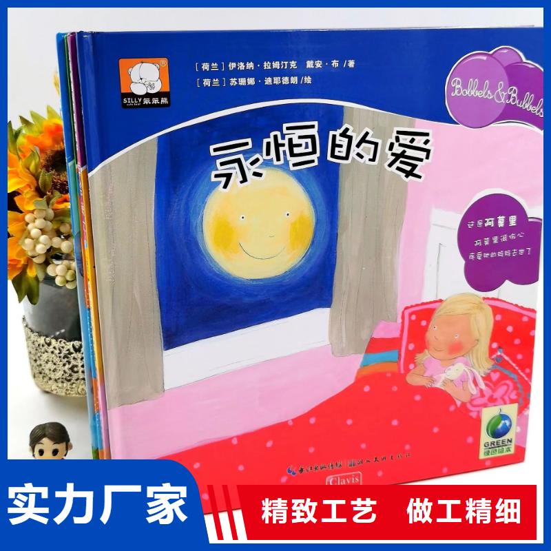 【 绘本批发,绘本招微商代理自有生产工厂】覆盖范围含|
