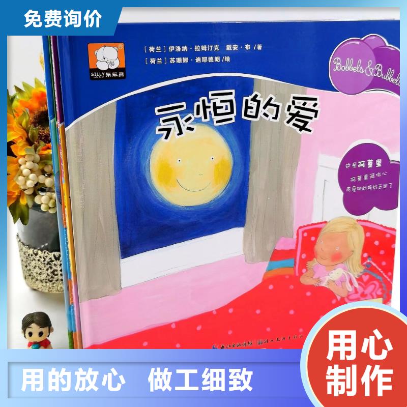 绘本批发-绘本进货进货,-专业图书批发馆配平台
