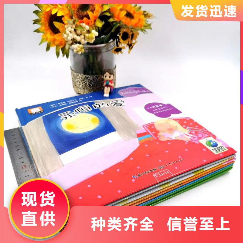 绘本批发童书批发价格地道