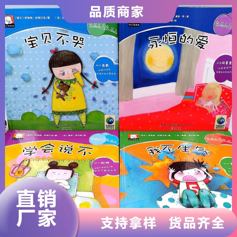 幼儿园教材慧雅文源【 绘本批发_中英文绘本招代理免费寄样】