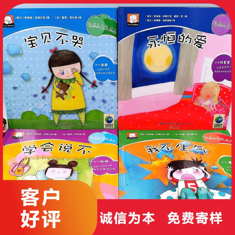绘本批发用心经营