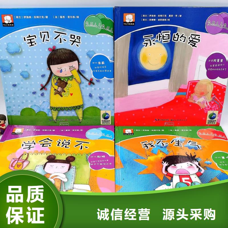今日新品【绘本批发】_图书一手货源直销厂家