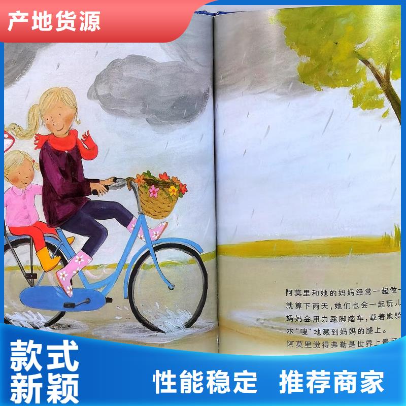 绘本批发-诺诺童书-专业图书批发馆配平台