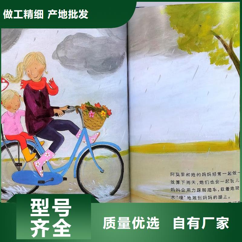 绘本批发绘本招微商代理实力公司