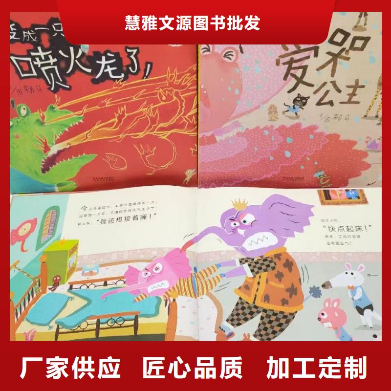 绘本批发助您降低采购成本
