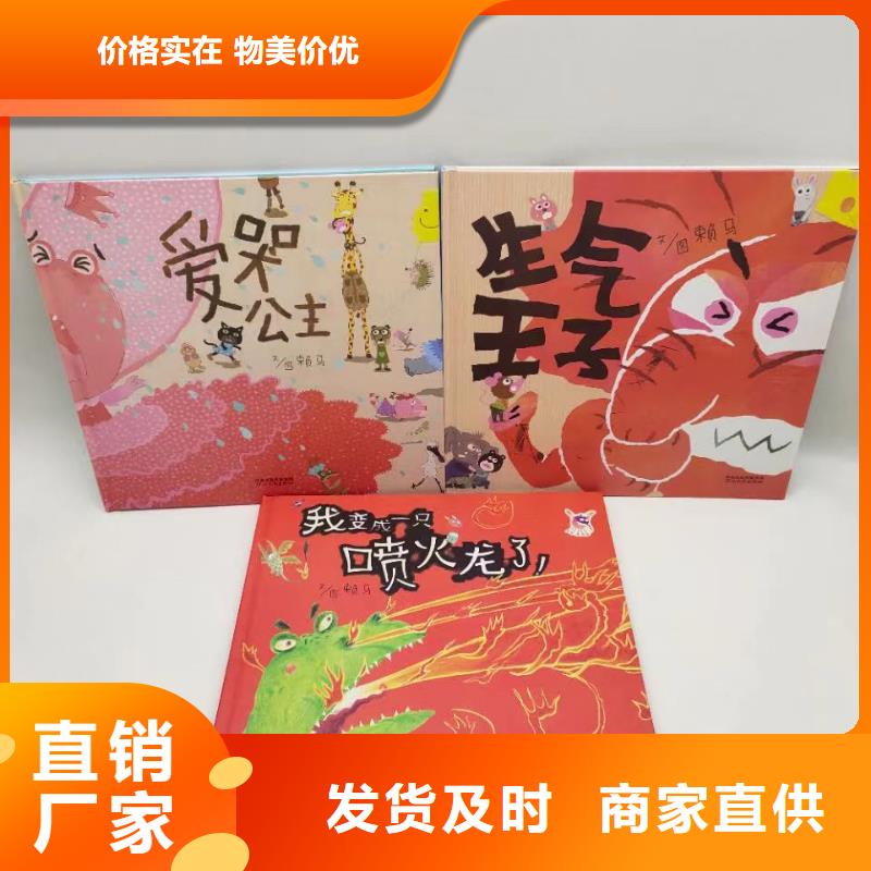 卖图书绘本的朋友注意了,馆配图书批发比批发市场还便宜