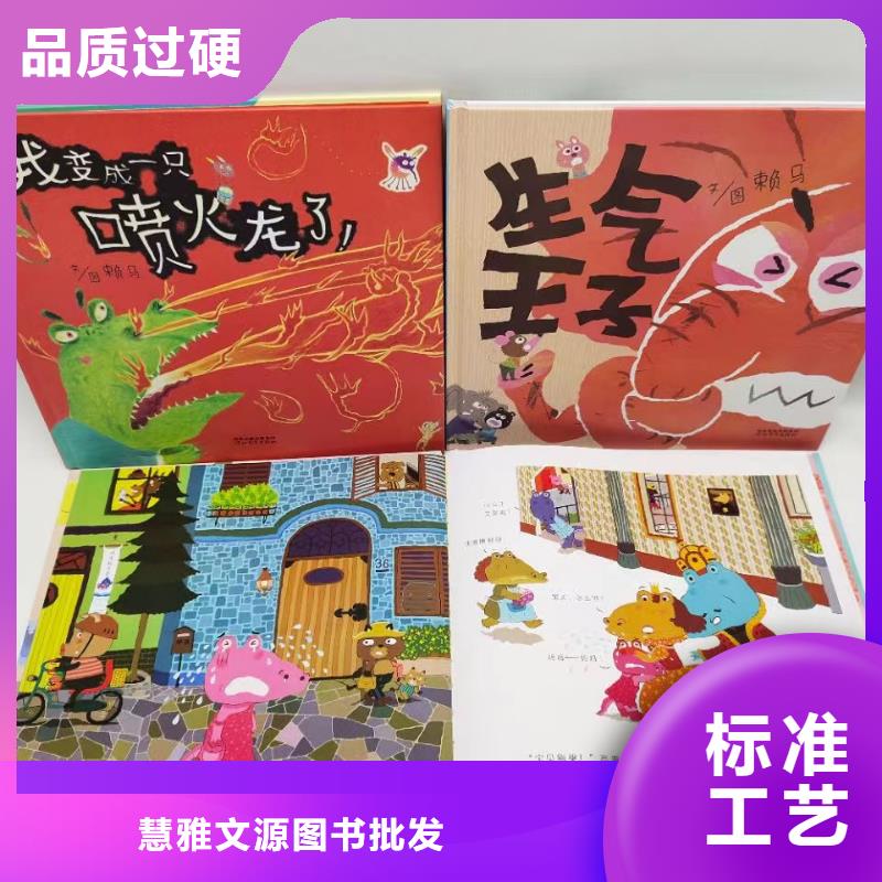 【绘本批发】儿童读物检验发货
