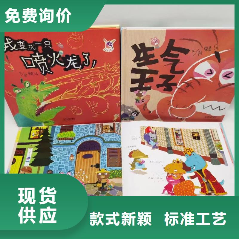 绘本批发【儿童绘本招微商代理】现货销售