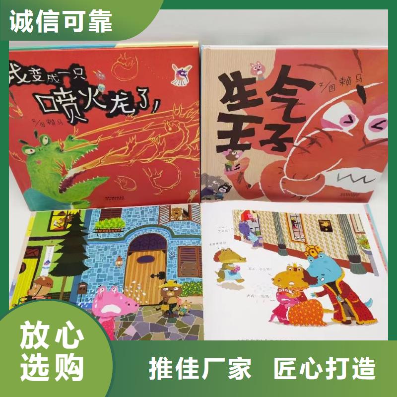 绘本批发儿童图书绘本批发N年生产经验