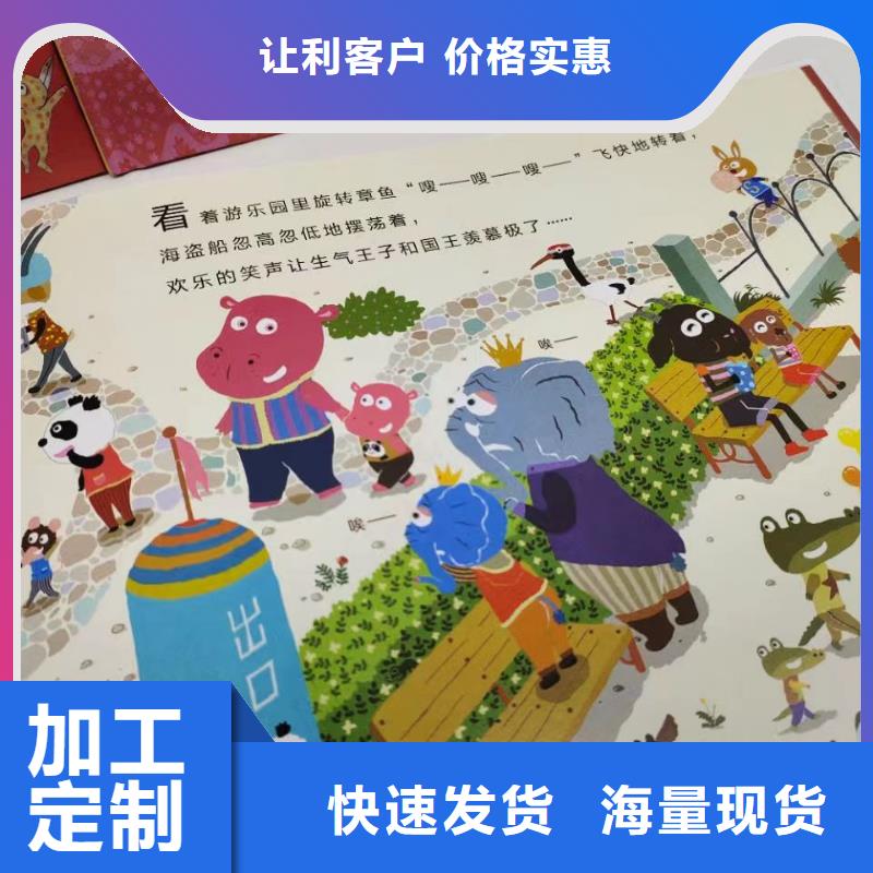 绘本批发,【中英文绘本】欢迎来电询价