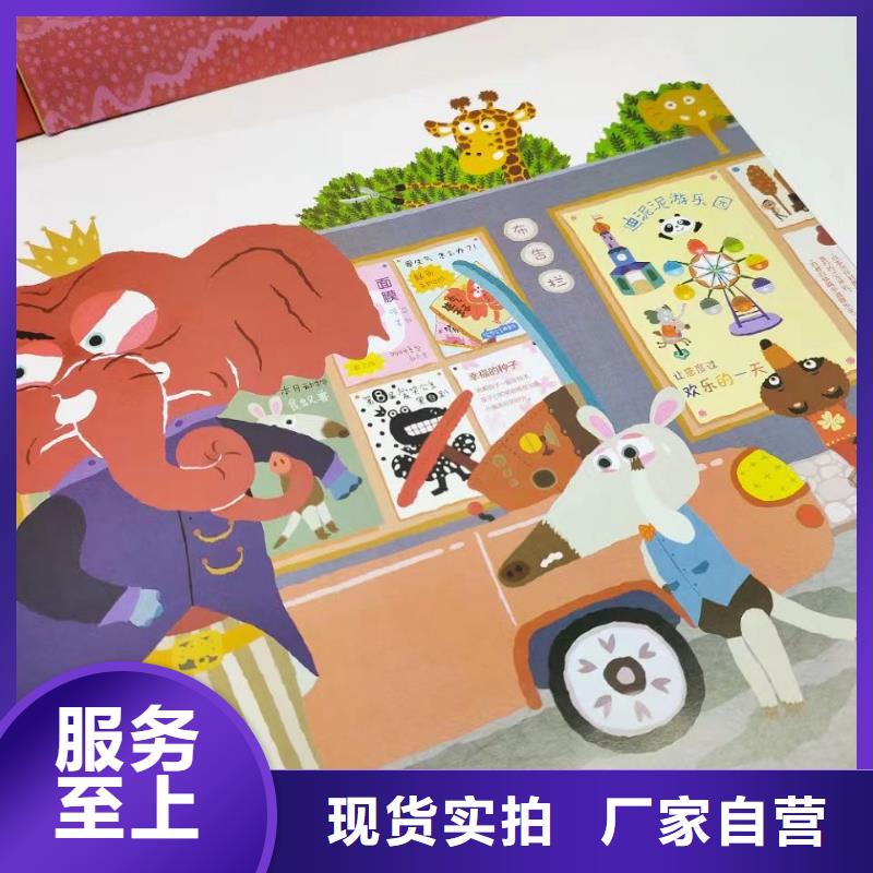 【绘本批发】【幼儿园教材】懂您所需