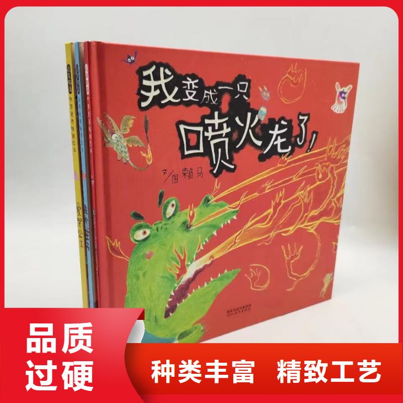 绘本批发【幼儿园教材】专业生产N年