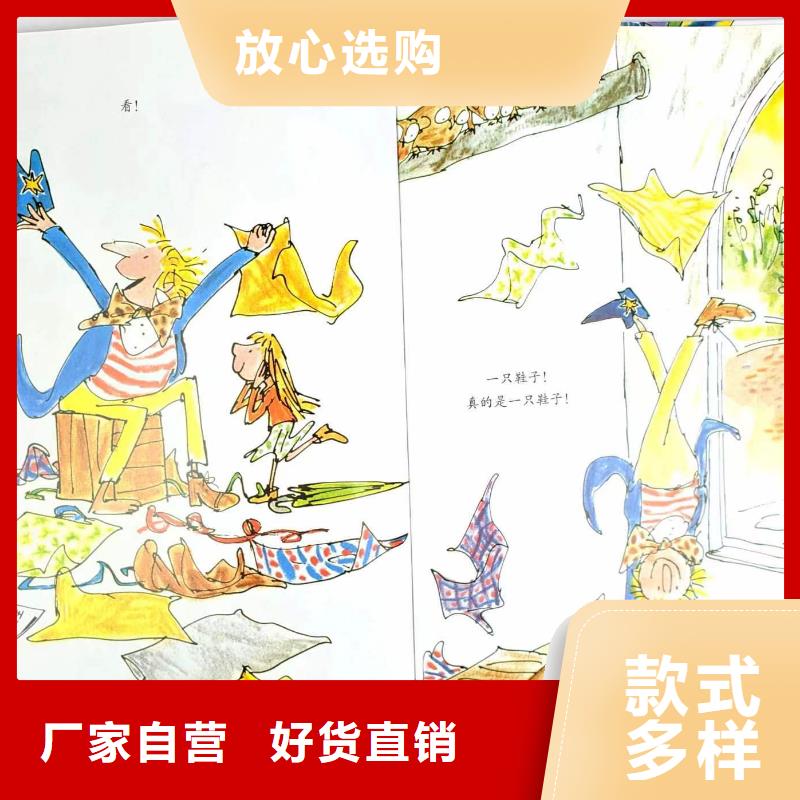 绘本批发英文绘本批发诚信厂家