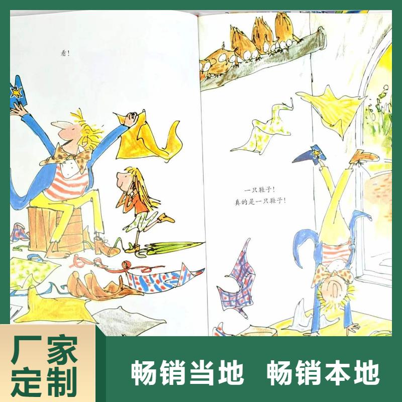 绘本批发绘本招微商代理厂家直销售后完善