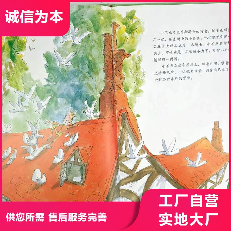 绘本批发绘本招微商代理用品质赢得客户信赖