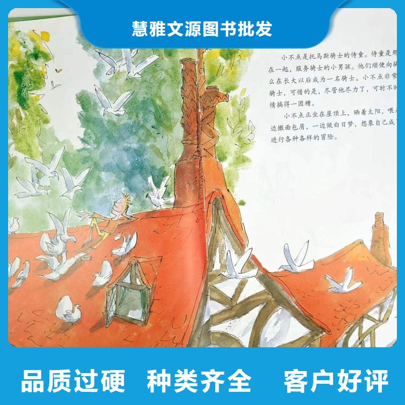 绘本批发儿童绘本一手货源品质保障售后无忧