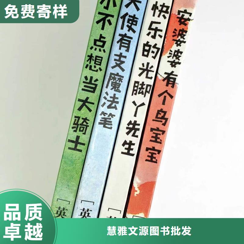 绘本批发中英文绘本实力厂家直销