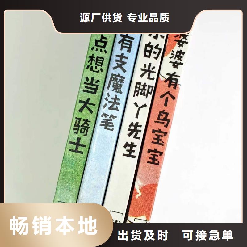 绘本批发-诺诺童书-专业图书批发馆配平台