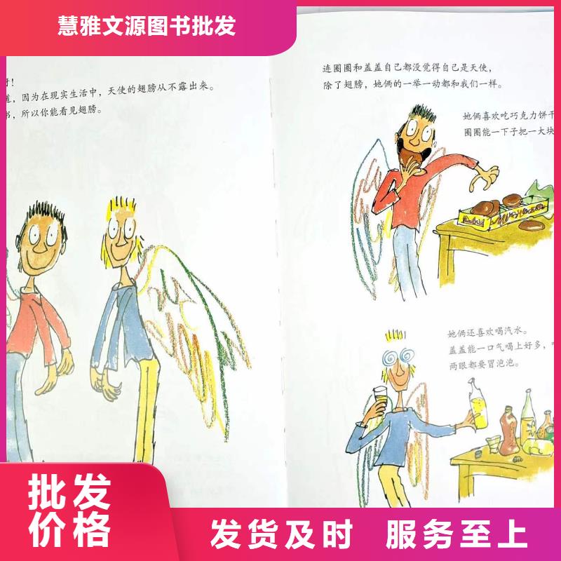 绘本批发全品类现货