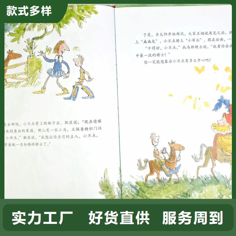 绘本批发儿童绘本一手货源定制零售批发