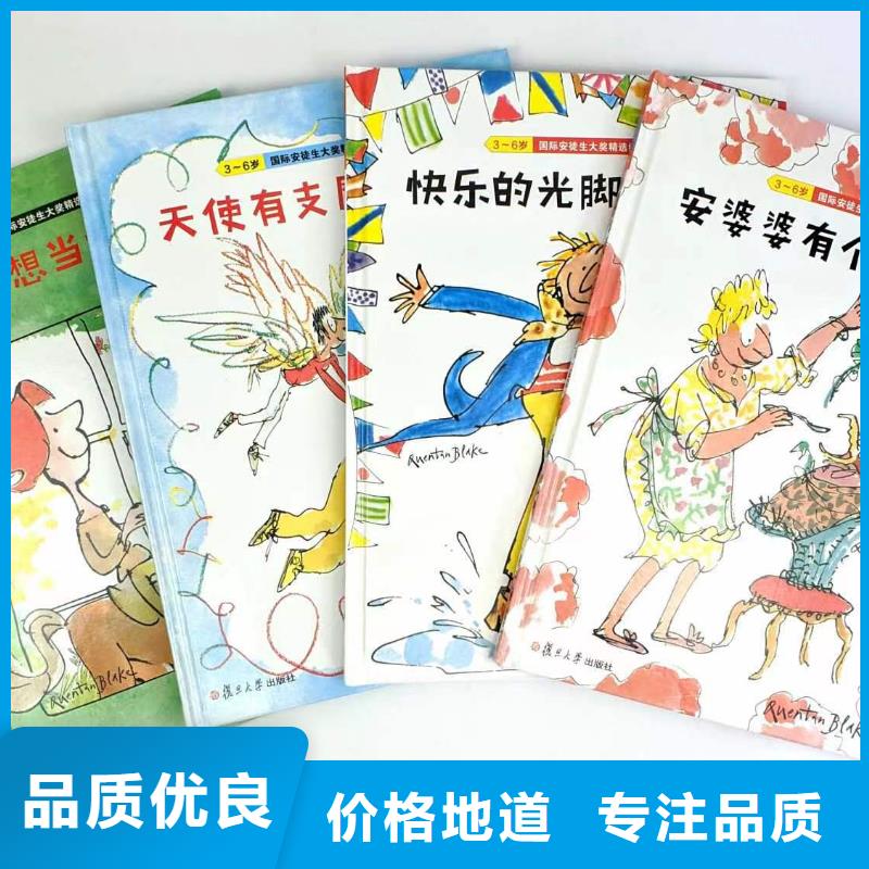 绘本批发少儿课外书籍把实惠留给您