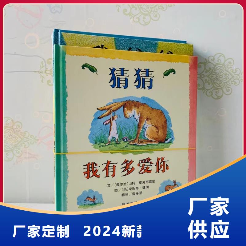 绘本批发-现有图书50多万种-专业图书批发馆配平台