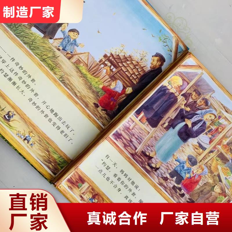 今日新品【绘本批发】_图书一手货源直销厂家