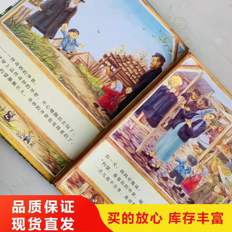 绘本批发_少儿读物批发匠心品质