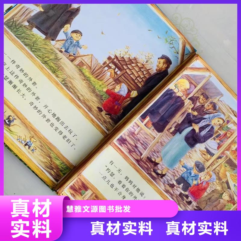 绘本批发-平装儿童图书极速发货