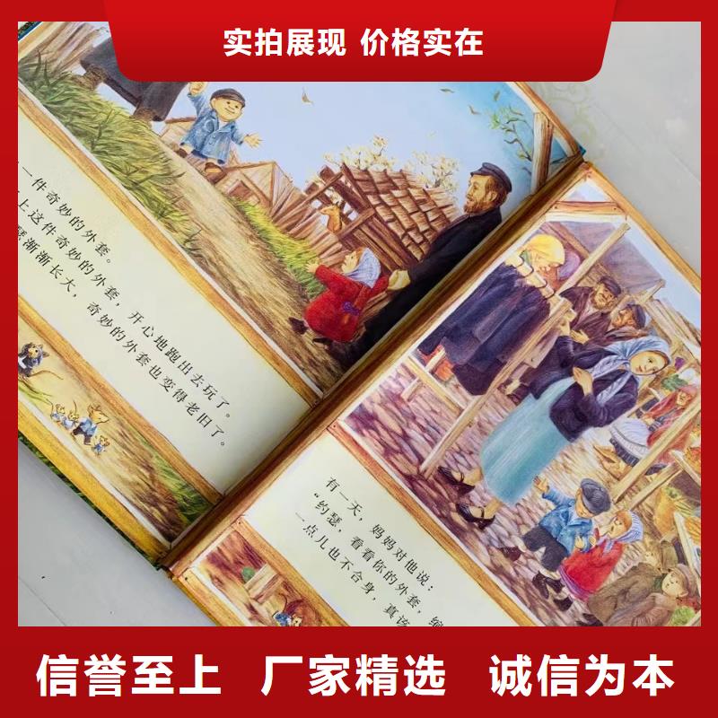 绘本批发助您降低采购成本