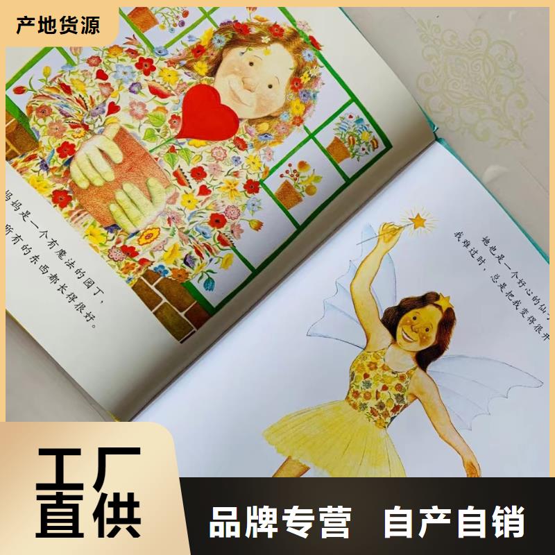 【绘本批发】【幼儿园教材】懂您所需