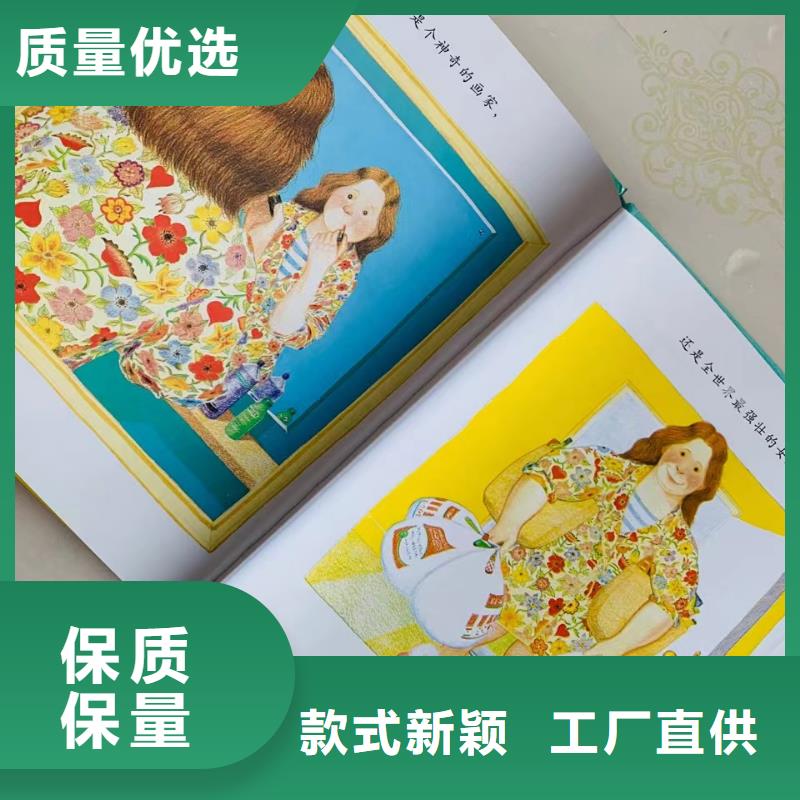 绘本批发绘本代理精挑细选好货