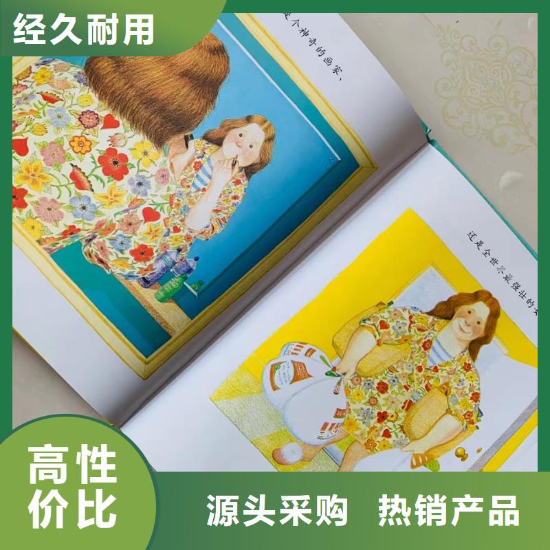 绘本批发儿童图书绘本批发N年生产经验