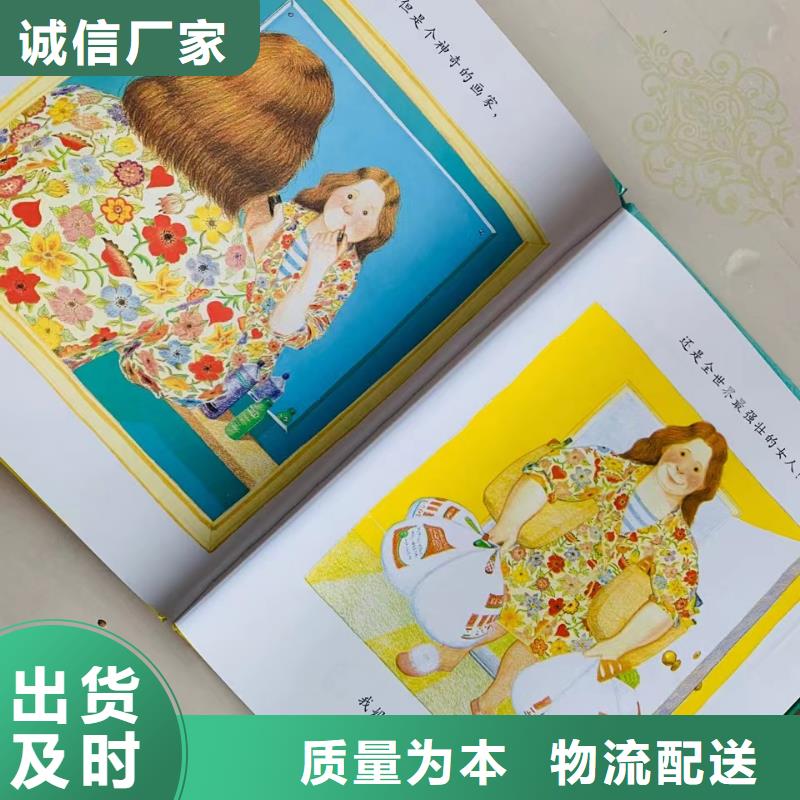绘本批发-馆配图书批发,绘本批发批发