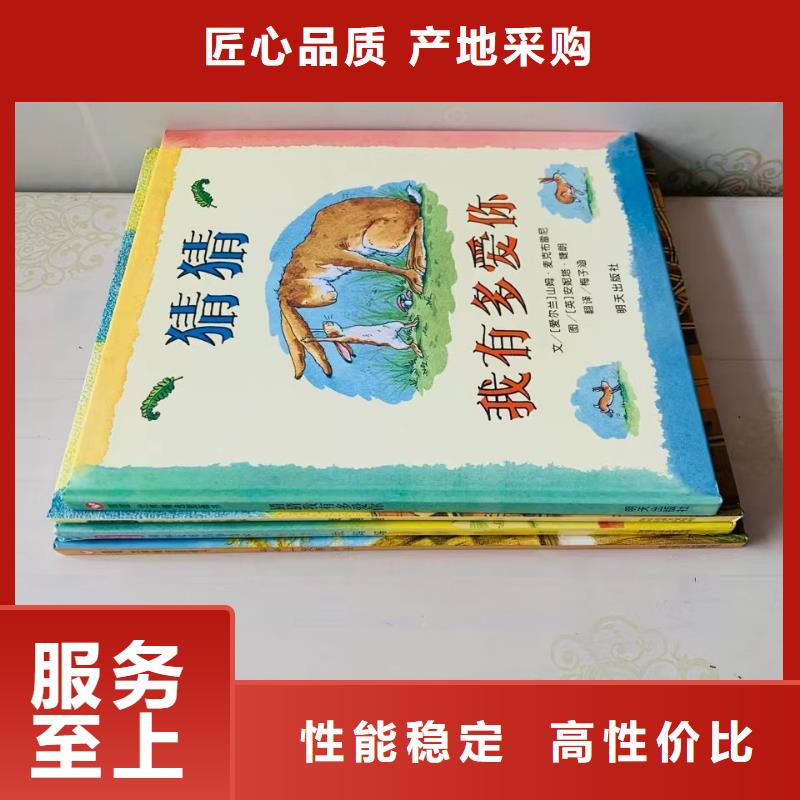 绘本批发绘本批发代理按需定制