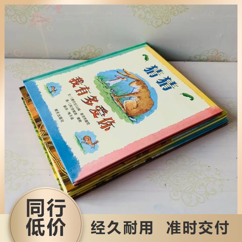 绘本批发-诺诺童书-专业图书批发馆配平台