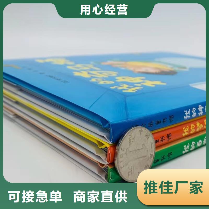 绘本批发儿童绘本招微商代理多年行业经验