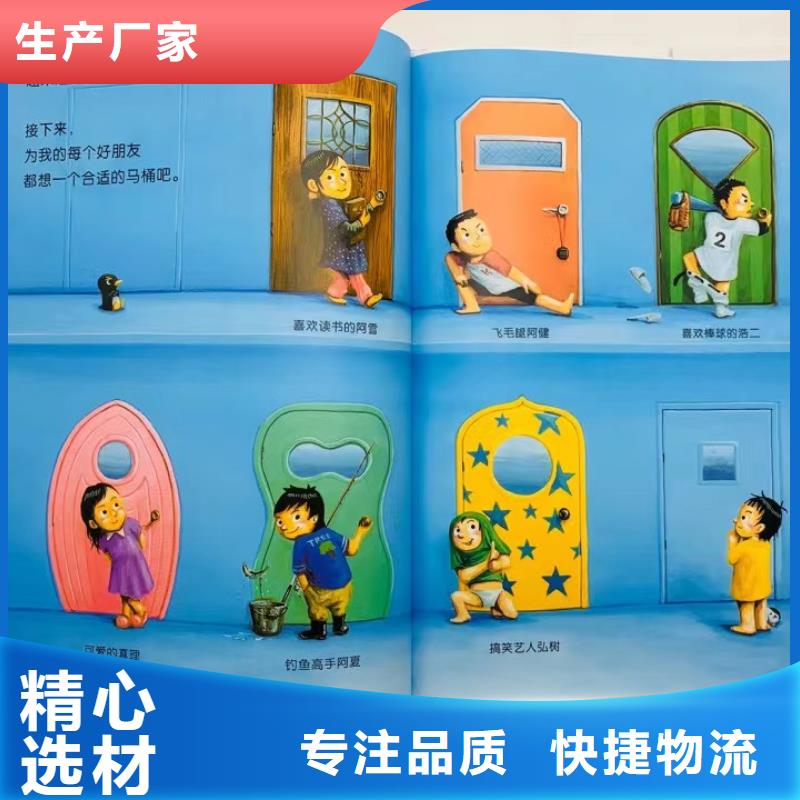 绘本批发,儿童故事书品质值得信赖