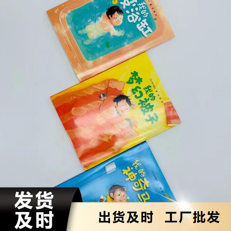 绘本批发儿童教科书专注生产制造多年
