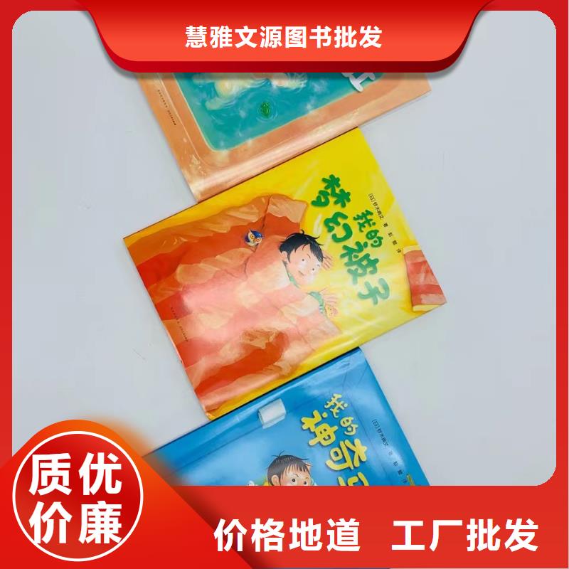 绘本批发-馆配图书批发,绘本批发批发