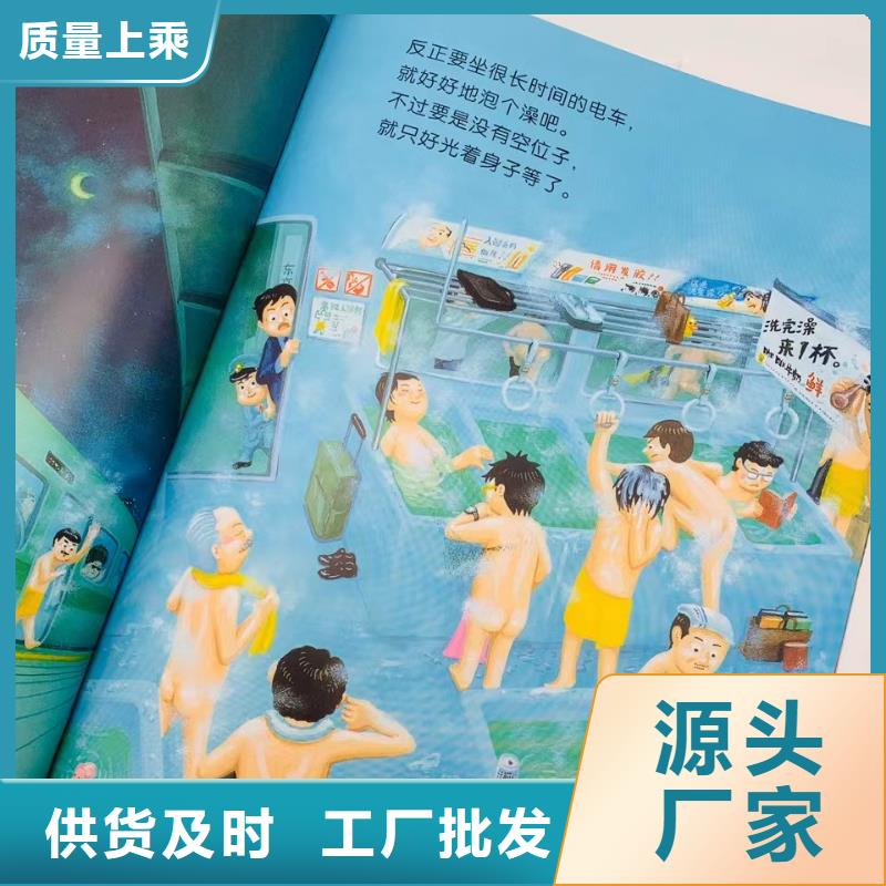 绘本批发,图书一手货源厂家案例