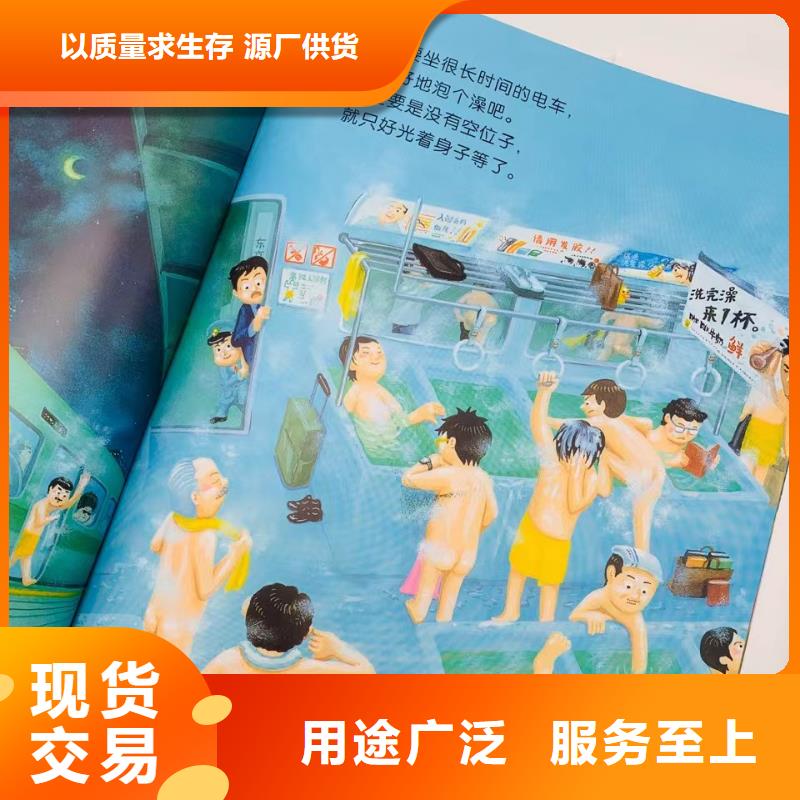 绘本批发儿童教科书专注生产制造多年
