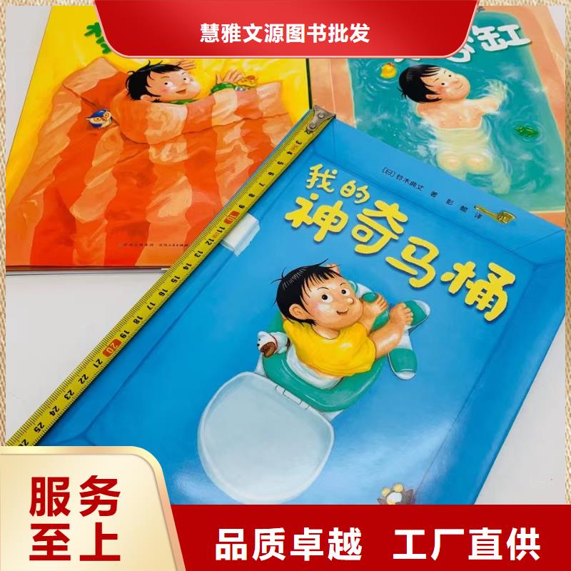 绘本批发绘本批发代理按需定制
