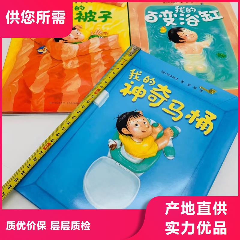 绘本批发,绘本招微商代理精心