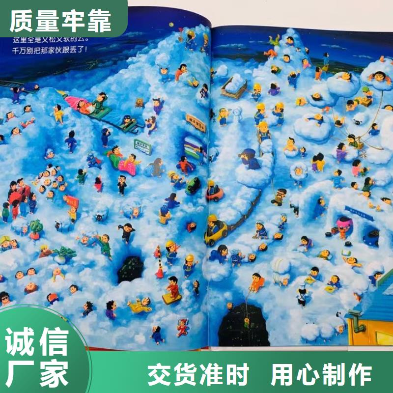 绘本批发幼儿园教材支持加工定制