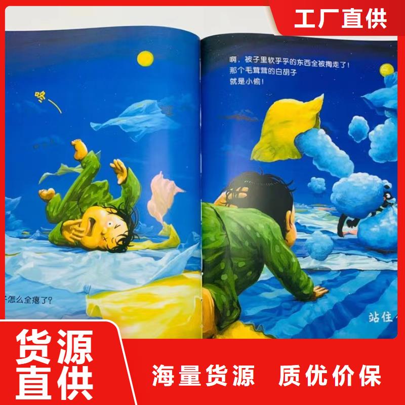 绘本批发绘本代理精挑细选好货
