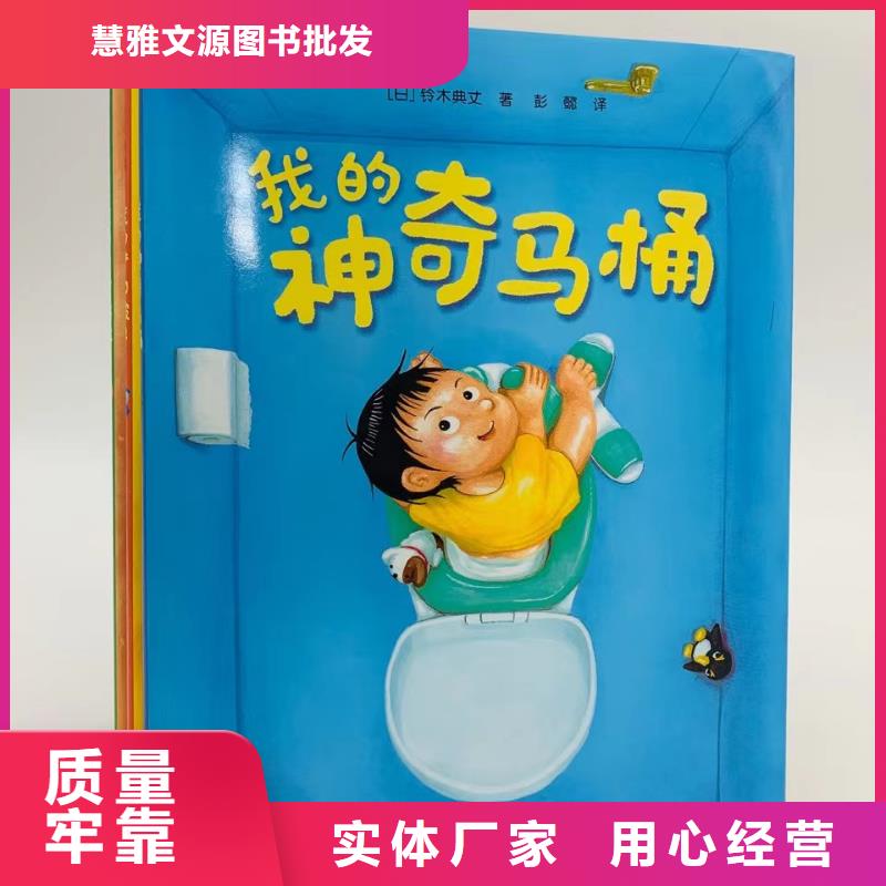 今日新品【绘本批发】_图书一手货源直销厂家