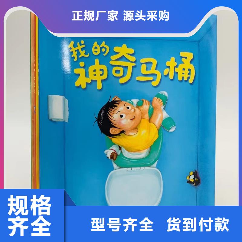 绘本批发全品类现货