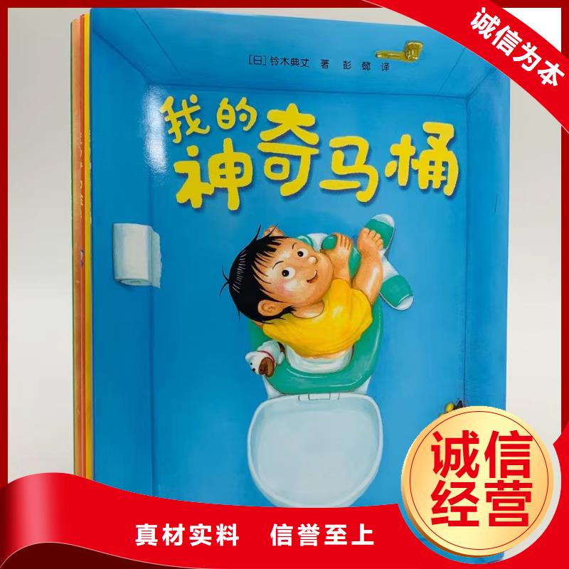绘本批发儿童社科书籍批发好货直供
