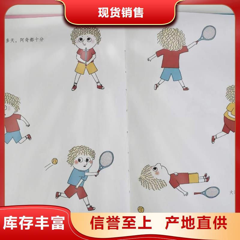 绘本批发儿童社科书籍批发好货直供